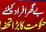 Defense Minister Khawaja Asif has warned India that any act of aggression will be met with a befitting response.