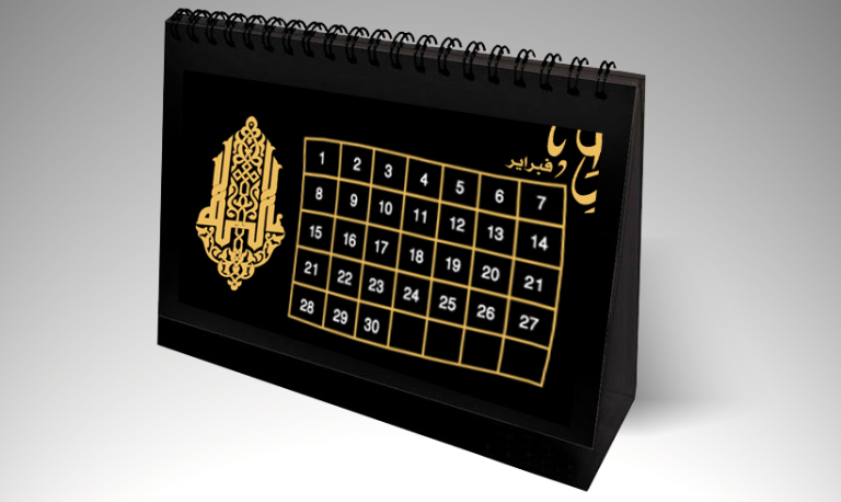 Islamic Date Pakistan
